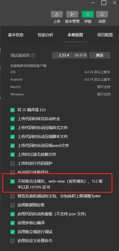 10分钟快速揉出一个天气类的微信小程序图 16