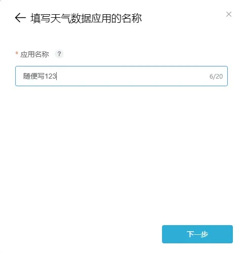 10分钟快速揉出一个天气类的微信小程序图 11