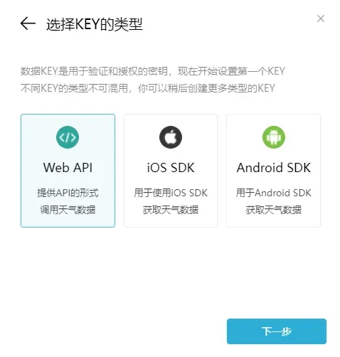 10分钟快速揉出一个天气类的微信小程序图 12