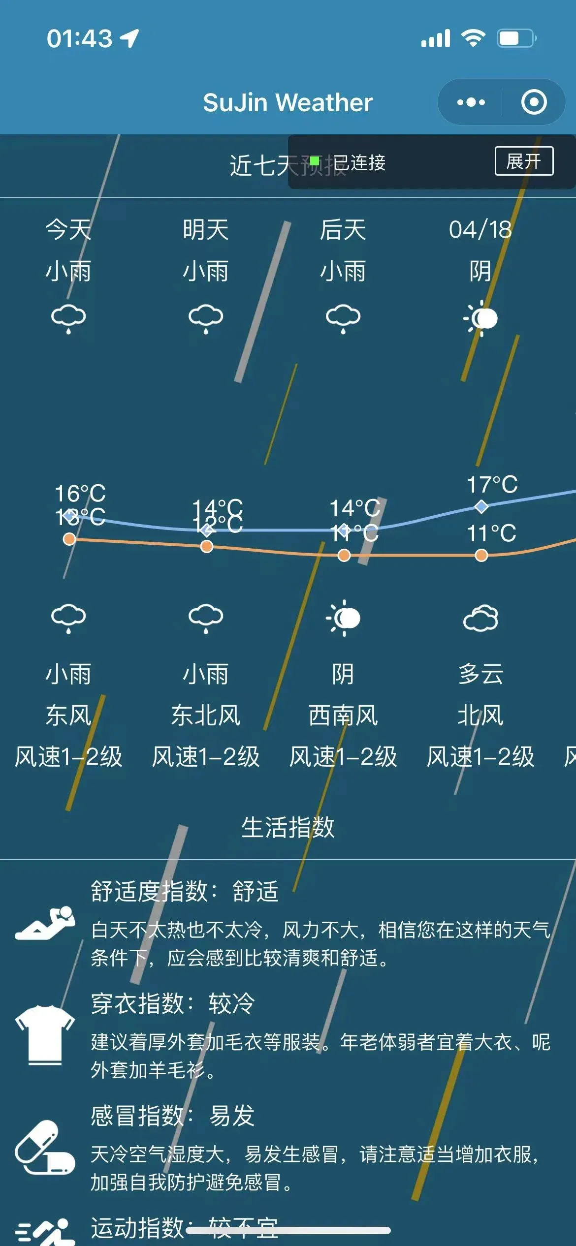 10分钟快速揉出一个天气类的微信小程序图 3