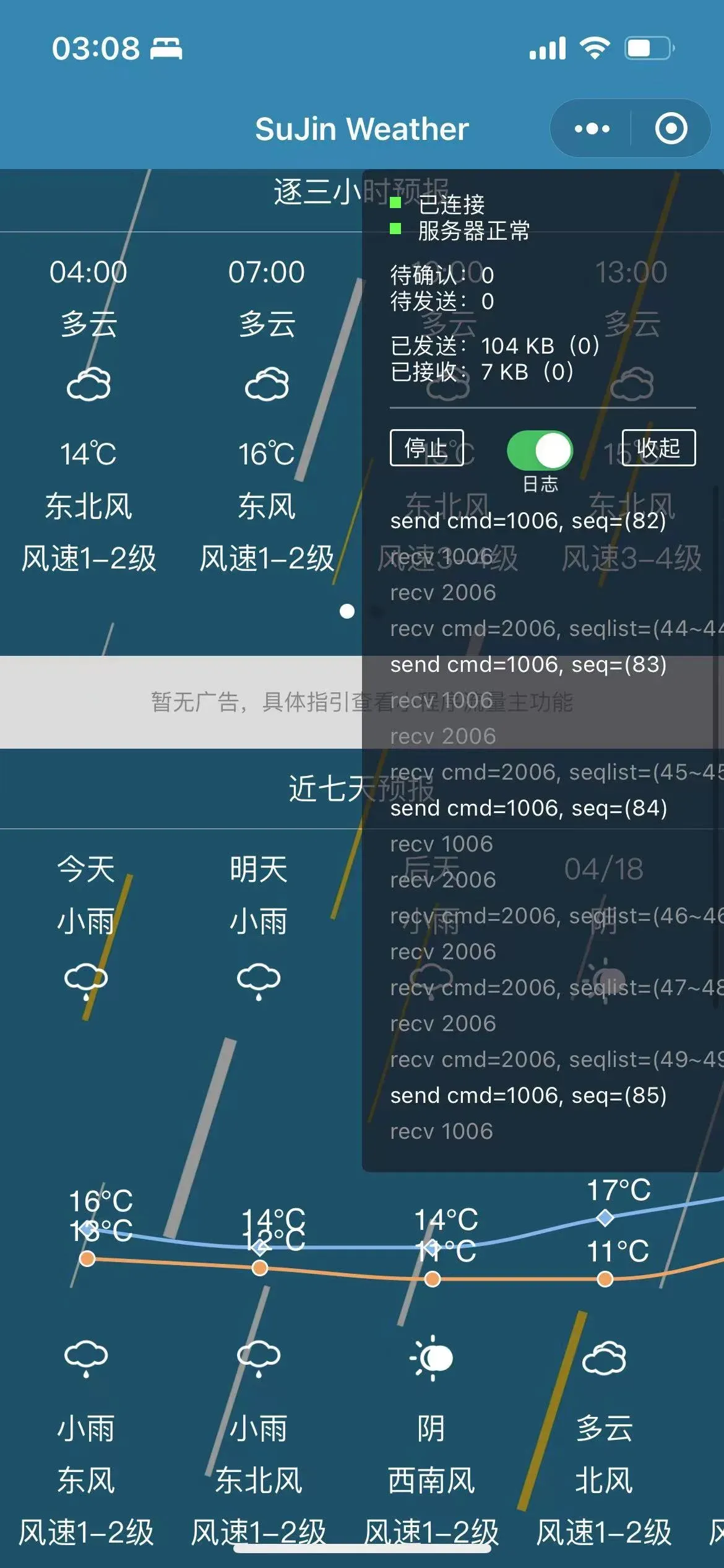 10分钟快速揉出一个天气类的微信小程序图 20