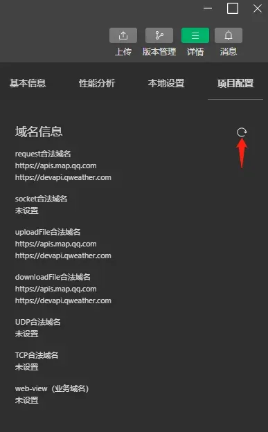 10分钟快速揉出一个天气类的微信小程序图 22