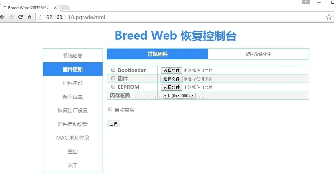 极路由4增强版B70（HC5962）刷机图 4
