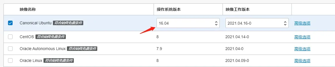 甲骨文DD重装系统，甲骨文DD Debian 9/10/11或Windows详细教程汇总图 1