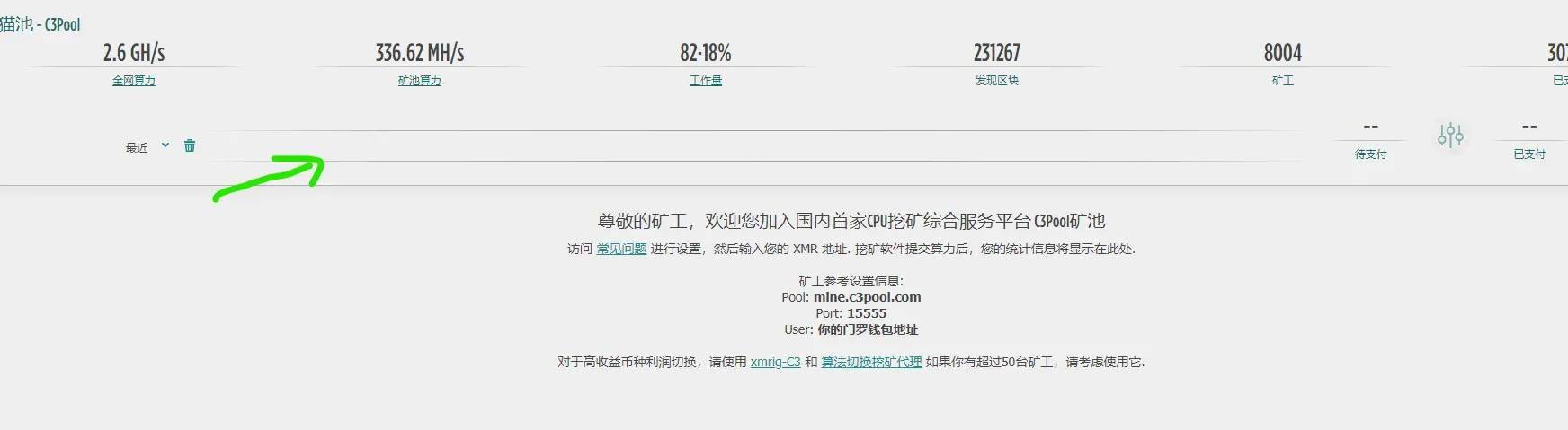 如何优雅的使用Linux服务器CPU挖矿（一），新手如何挖XMR图 5