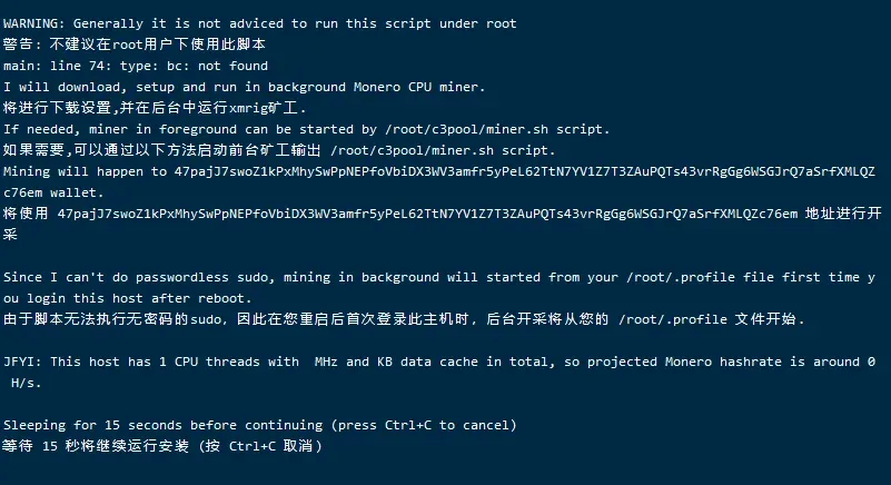 如何优雅的使用Linux服务器CPU挖矿（一），新手如何挖XMR图 7