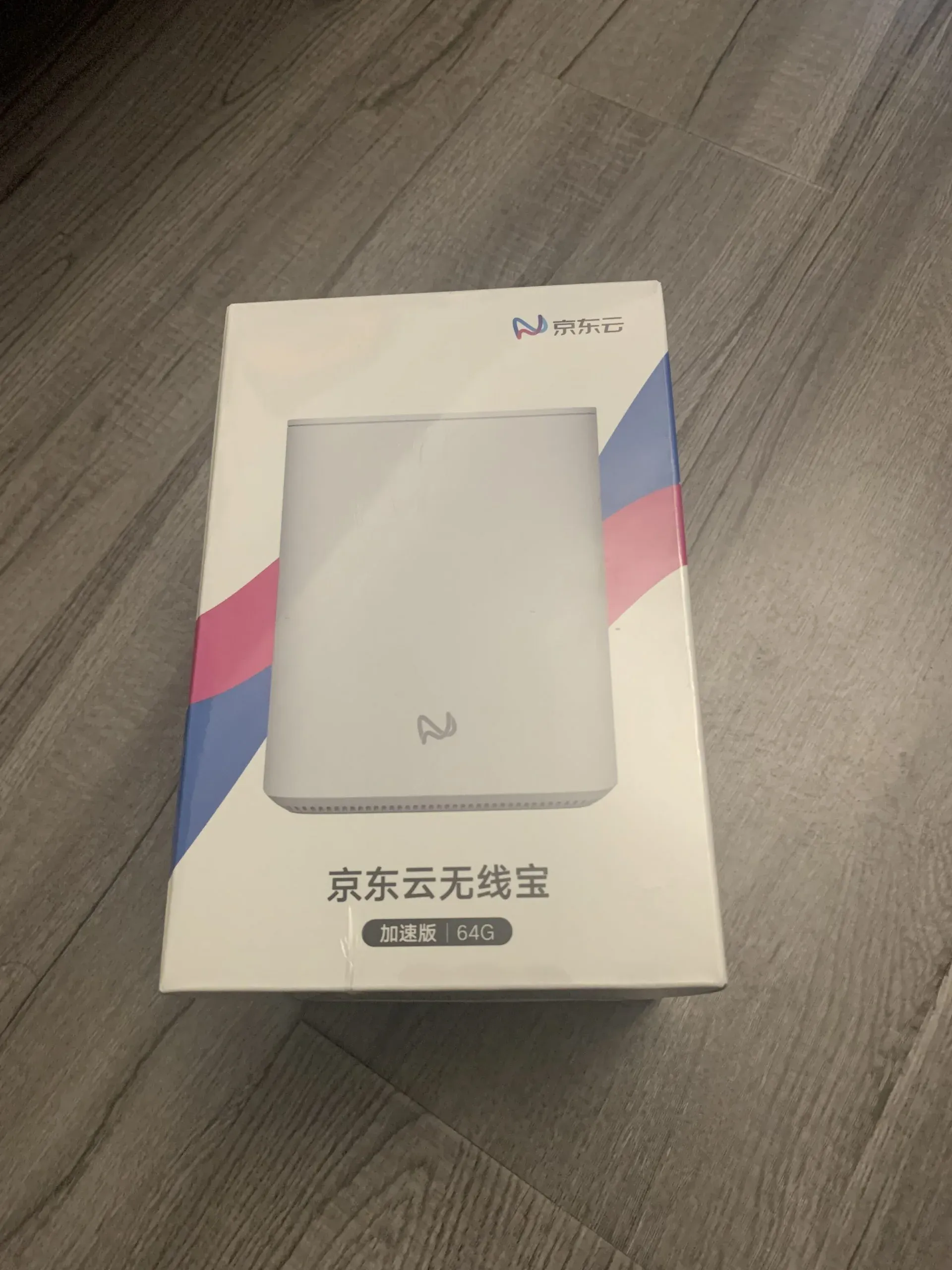 京东云无线宝不专业开箱评测图 1
