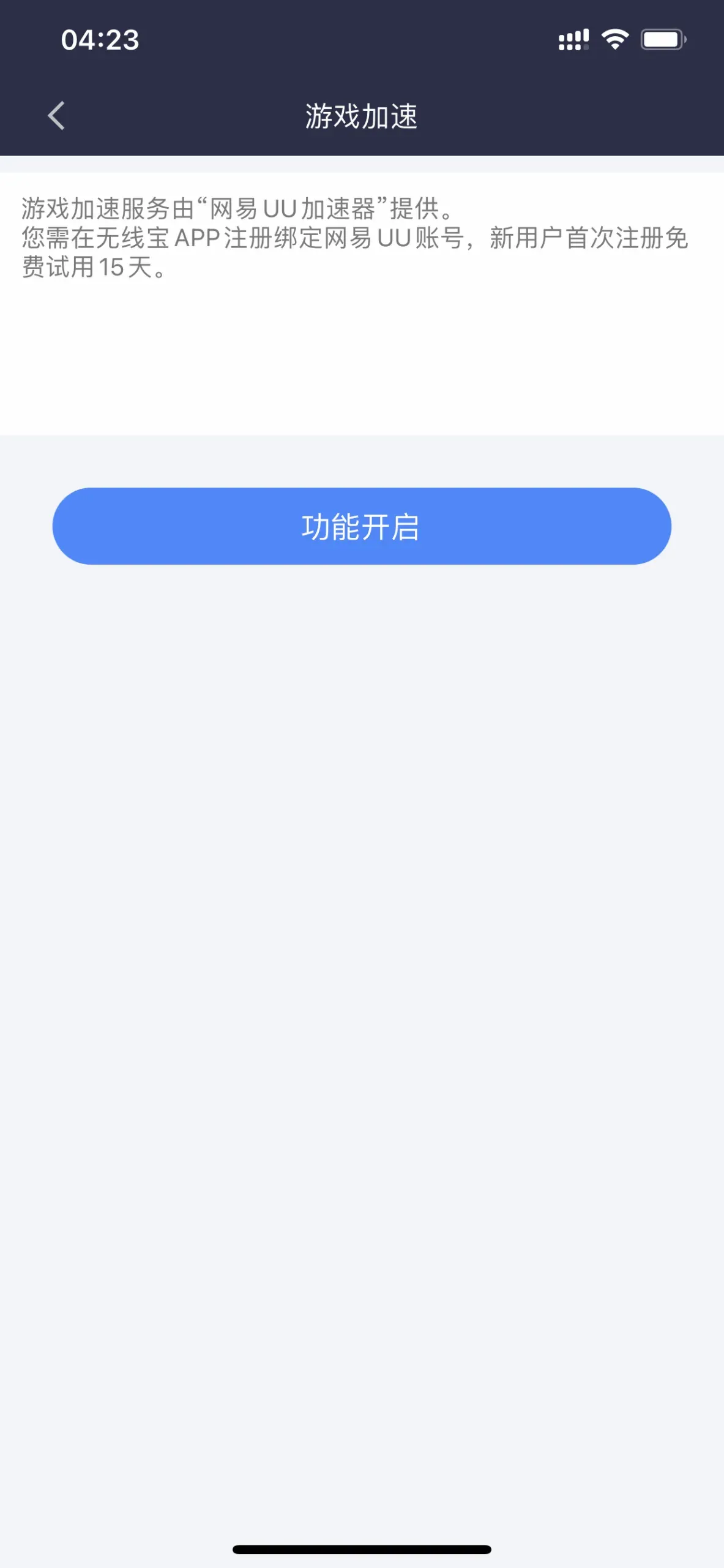京东云无线宝不专业开箱评测图 18