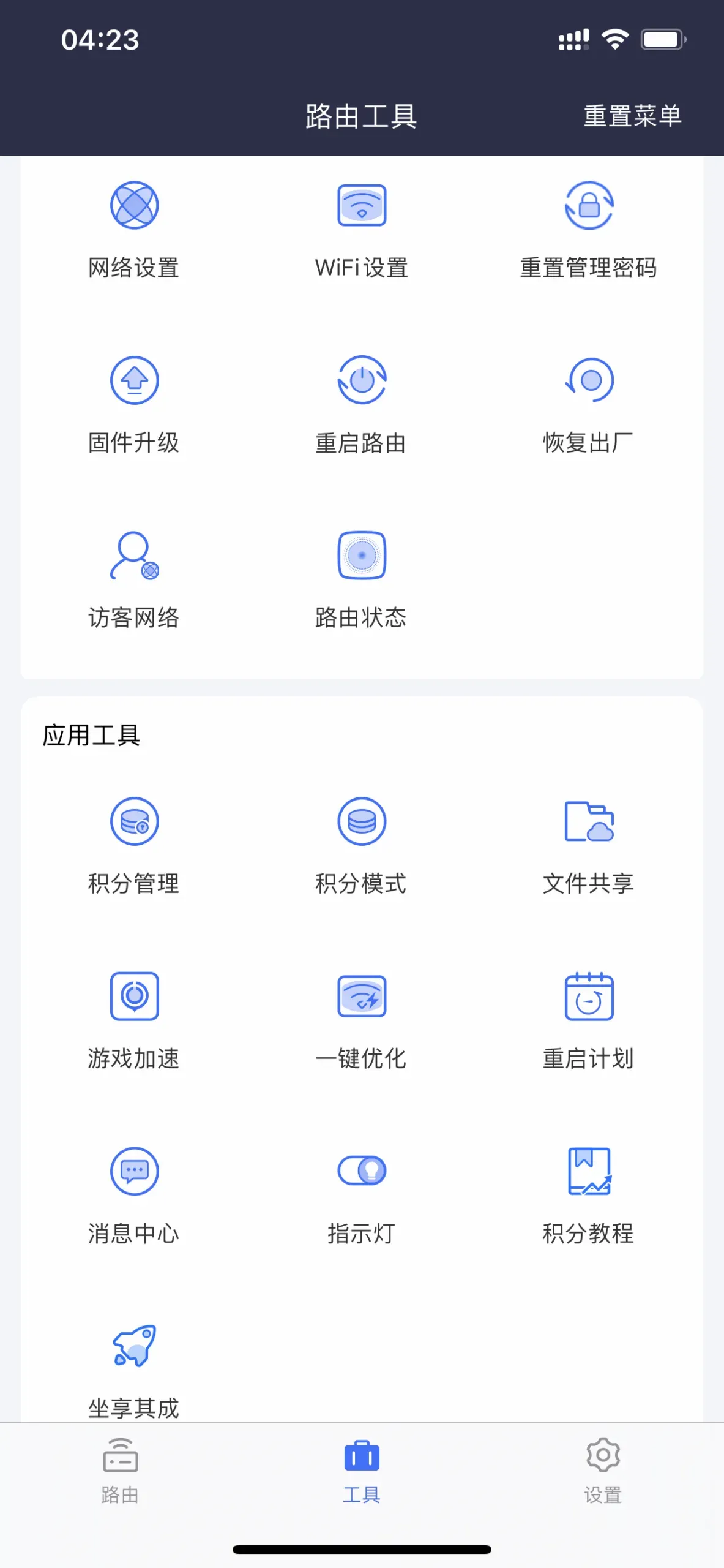 京东云无线宝不专业开箱评测图 15