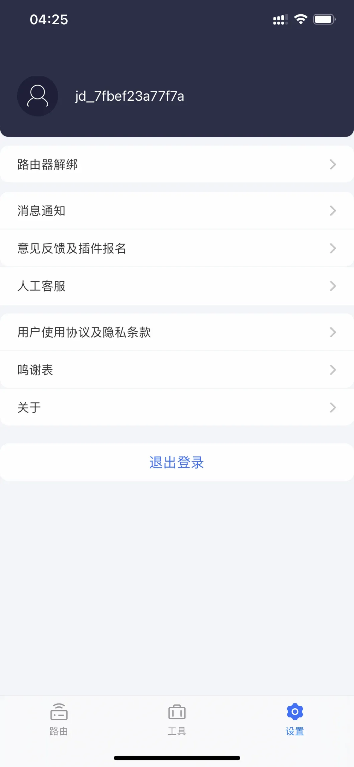 京东云无线宝不专业开箱评测图 16