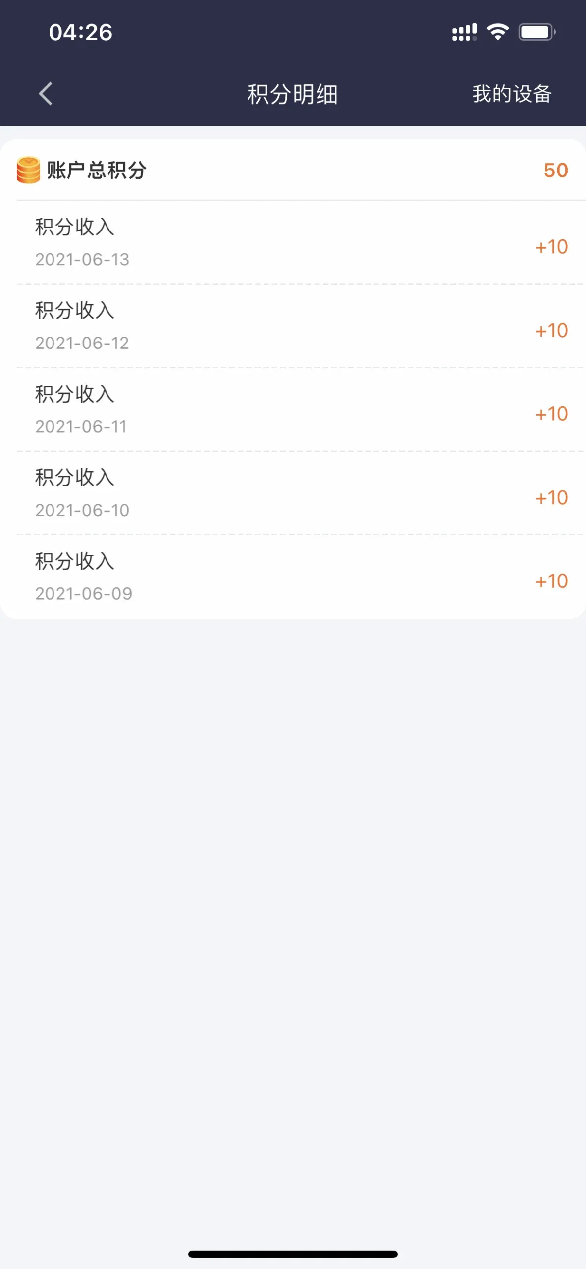京东云无线宝不专业开箱评测图 19