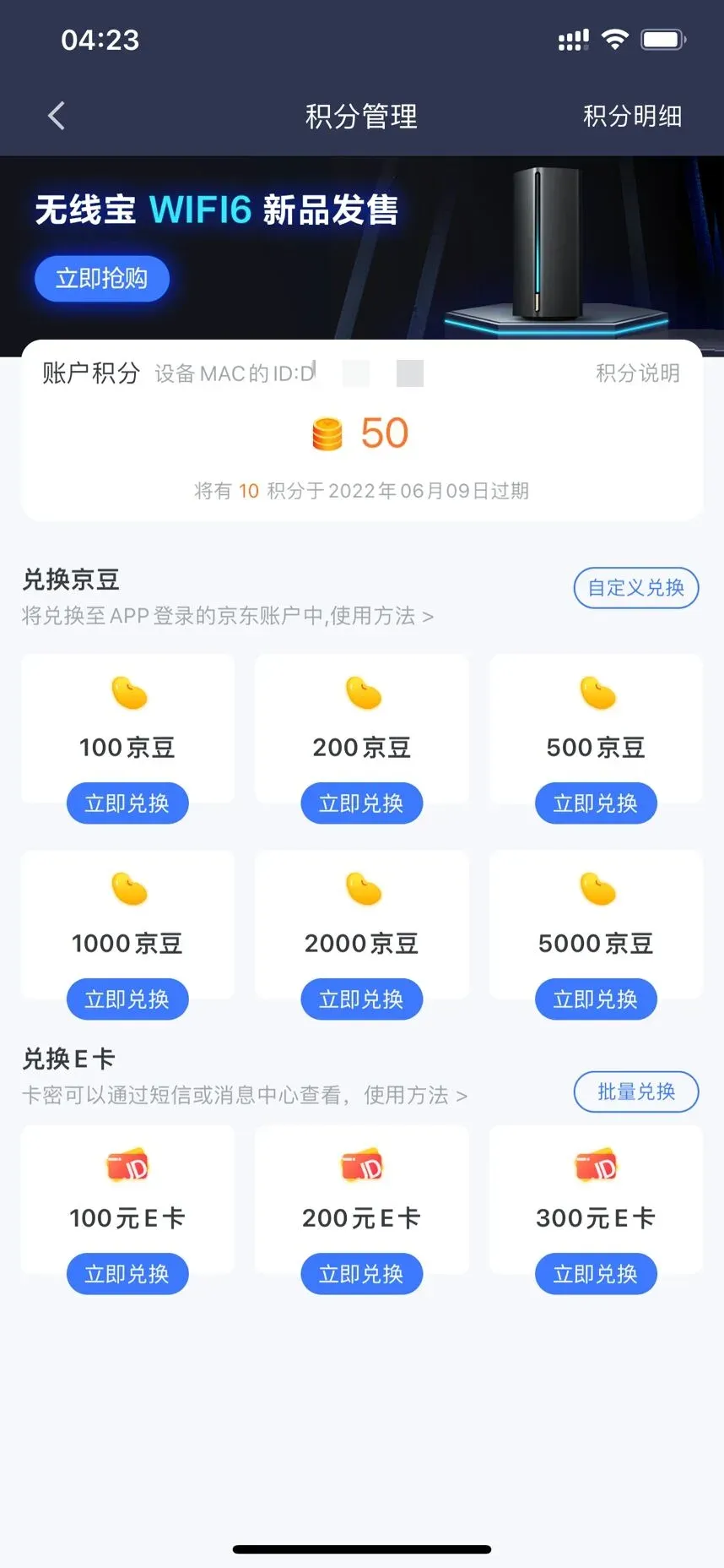 京东云无线宝不专业开箱评测图 17