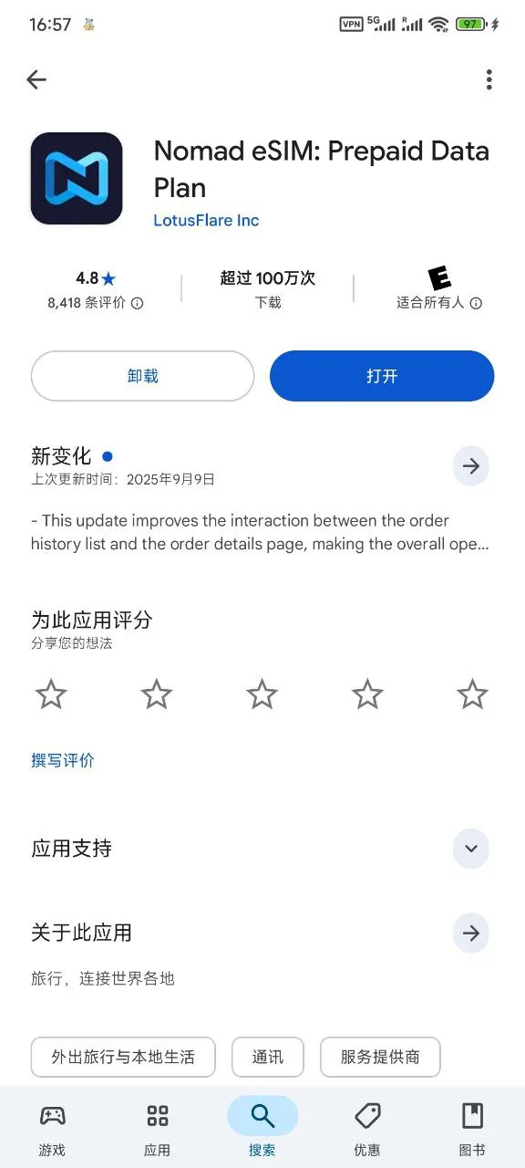 Nomad eSIM免费试用教程:轻松激活1GB全球流量图 2