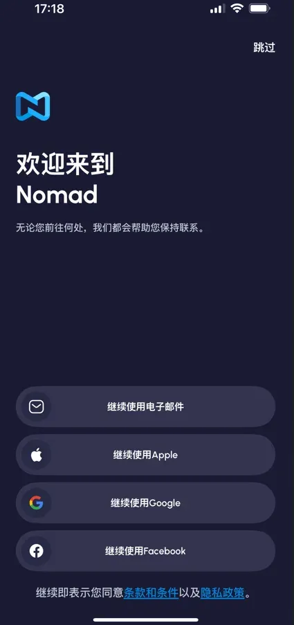 Nomad eSIM免费试用教程：轻松激活1GB全球流量图 3