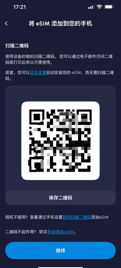 Nomad eSIM免费试用教程：轻松激活1GB全球流量图 6