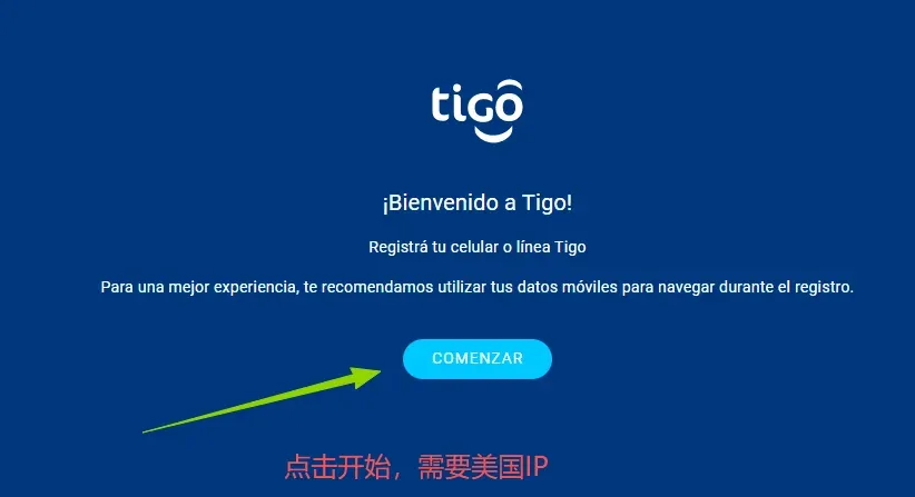 0成本获取萨尔瓦多 +503 eSIM 号码全流程（Tigo 官方渠道）图 2