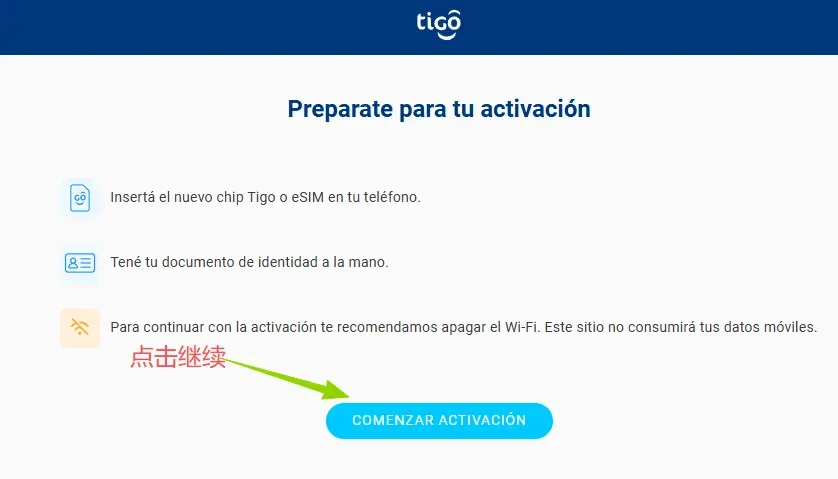 0成本获取萨尔瓦多 +503 eSIM 号码全流程（Tigo 官方渠道）图 3