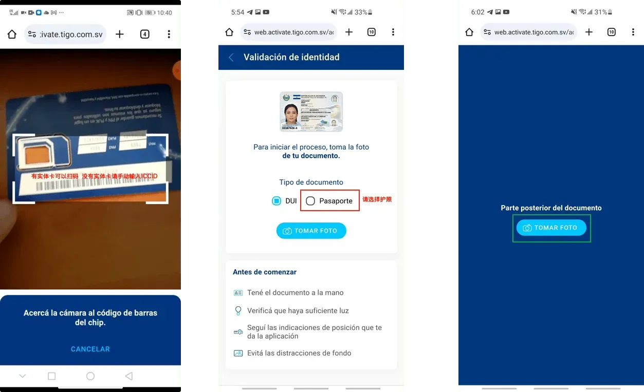 0成本获取萨尔瓦多 +503 eSIM 号码全流程（Tigo 官方渠道）图 5