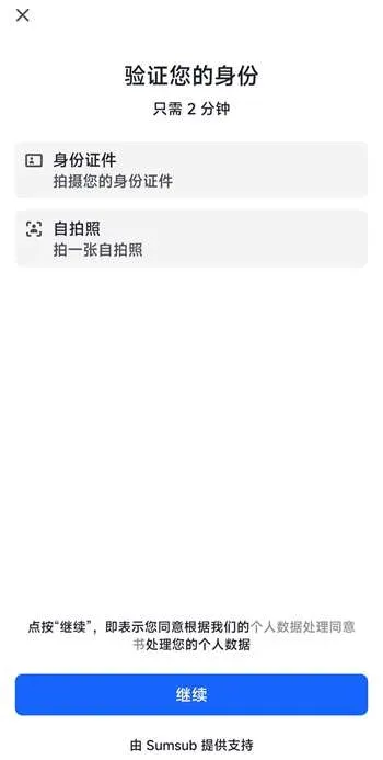 3分钟解锁欧洲交易所：Neverless注册教程，0手续费嗨翻天图 13