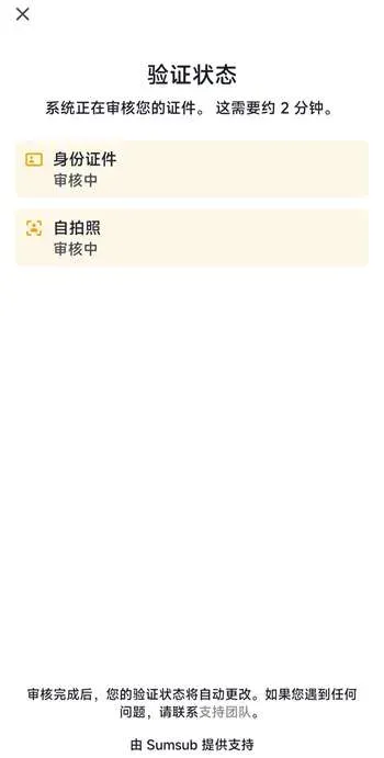 3分钟解锁欧洲交易所：Neverless注册教程，0手续费嗨翻天图 14