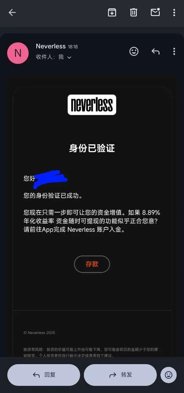 3分钟解锁欧洲交易所：Neverless注册教程，0手续费嗨翻天图 15