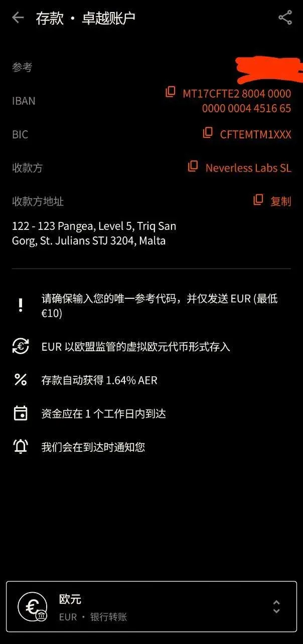 3分钟解锁欧洲交易所：Neverless注册教程，0手续费嗨翻天图 17
