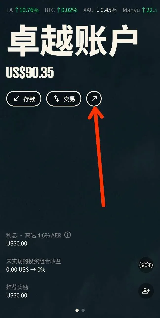 3分钟解锁欧洲交易所：Neverless注册教程，0手续费嗨翻天图 20