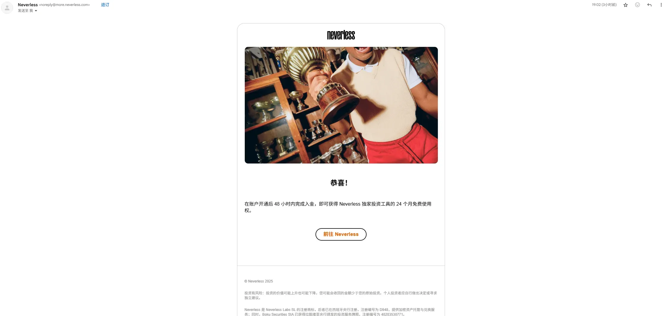 3分钟解锁欧洲交易所：Neverless注册教程，0手续费嗨翻天图 23