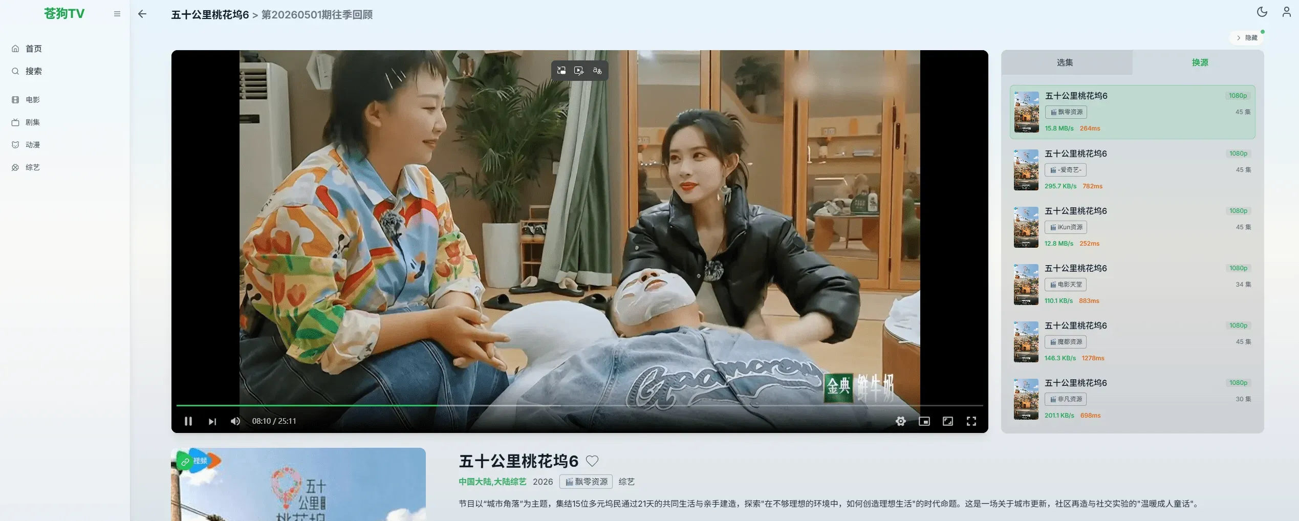 LunaTV/MoonTV部署教程，小白也可以看得懂图 4