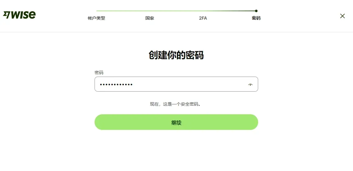 2025年wise注册、入金、激活保姆级教程图 6