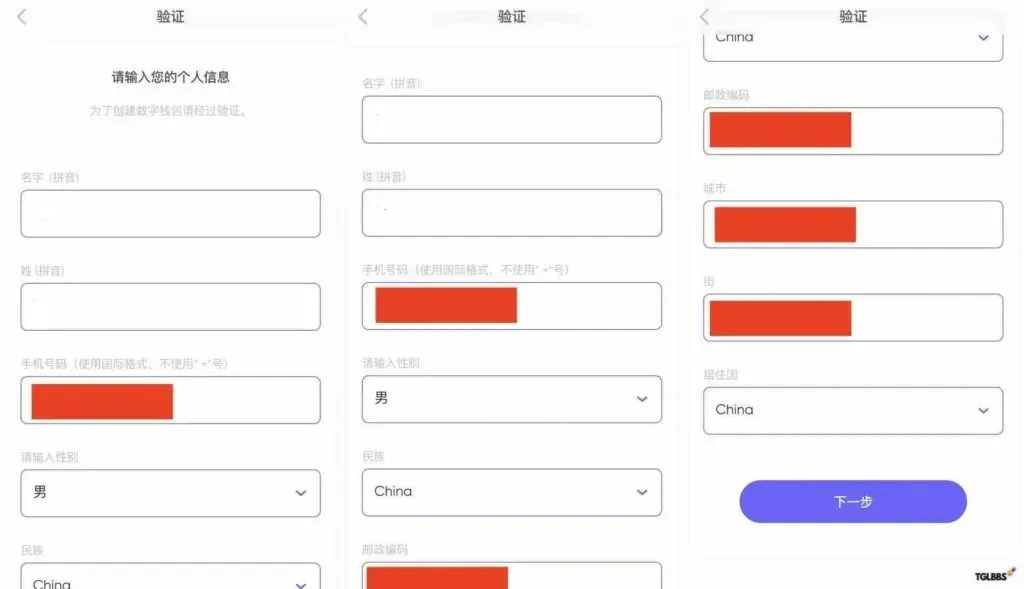 2025年wise注册、入金、激活保姆级教程图 13