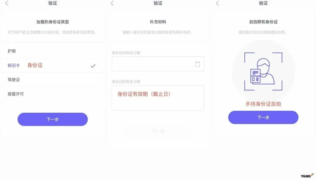 2025年wise注册、入金、激活保姆级教程图 14