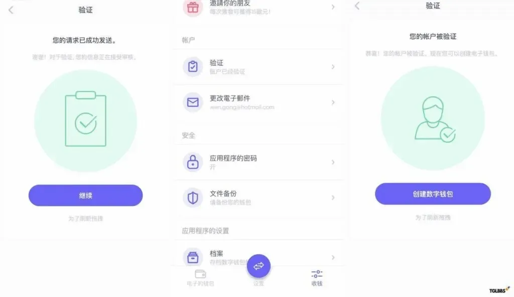 2025年wise注册、入金、激活保姆级教程图 15