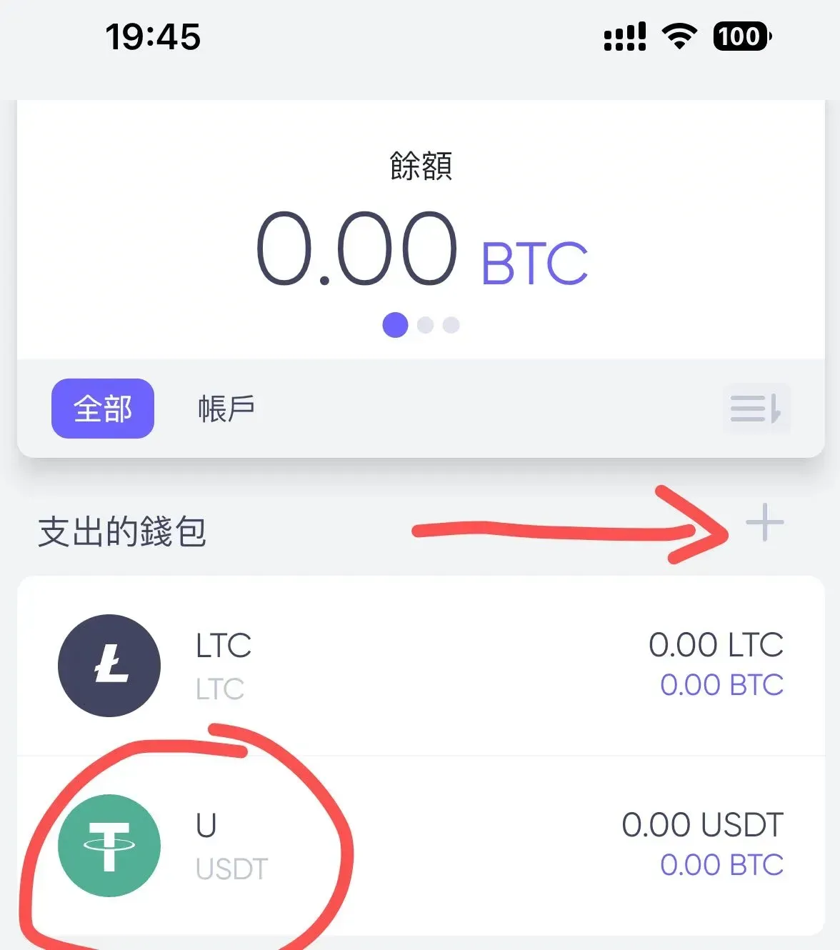 2025年wise注册、入金、激活保姆级教程图 16