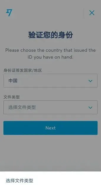 2025年wise注册、入金、激活保姆级教程图 24