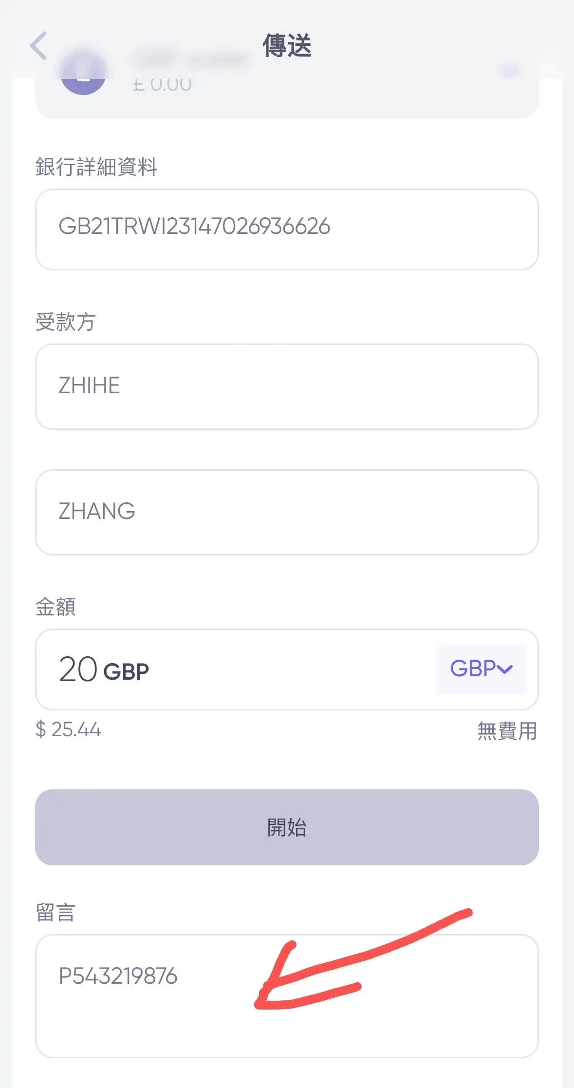 2025年wise注册、入金、激活保姆级教程图 33