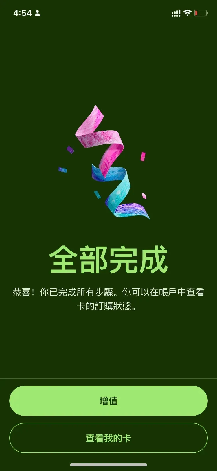 2025年wise注册、入金、激活保姆级教程图 34