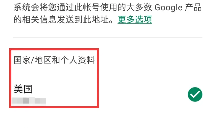如何以2RMB/月的低价开通YouTube Premium之阿根廷区图 5