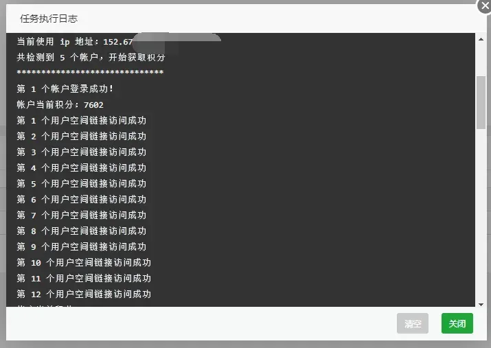 宝塔部署Hostloc论坛自动签到Python脚本（增加server酱推送）图 7