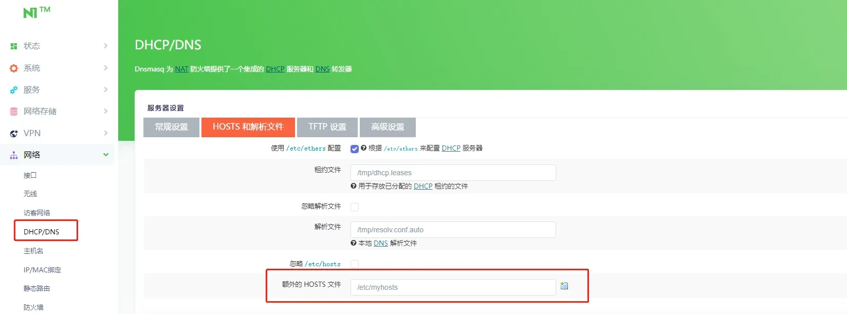 如何在路由器上屏蔽小米(红米)电视开机广告图 6