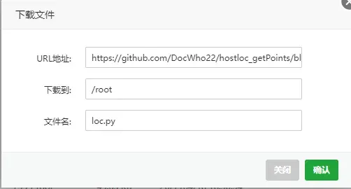 宝塔部署Hostloc论坛自动签到Python脚本(增加server酱推送)图 2