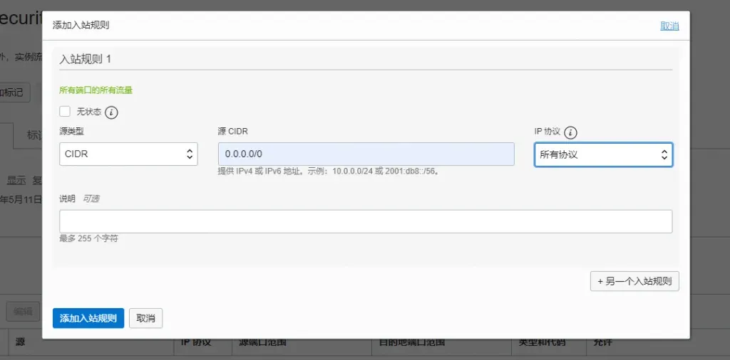 甲骨文DD重装系统，甲骨文DD Debian 9/10/11或Windows详细教程汇总图 2