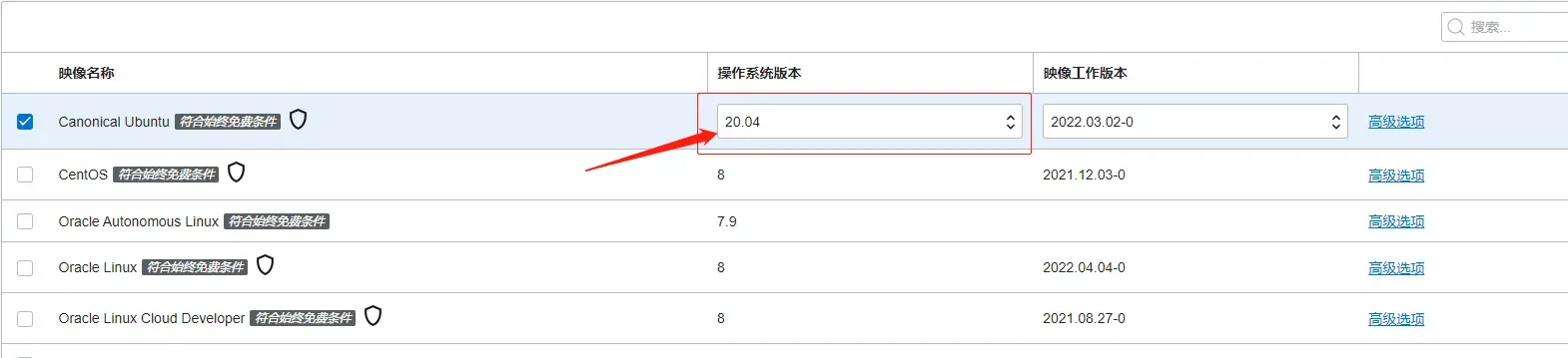 甲骨文ARM DD重装系统并开启BBR加速详细教程图 1